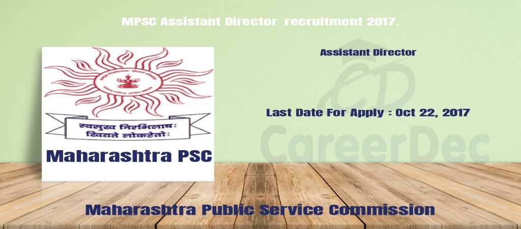 MPSC Assistant Director recruitment 2017. logo