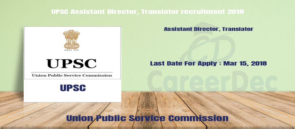 UPSC Assistant Director, Translator recruitment 2018 logo