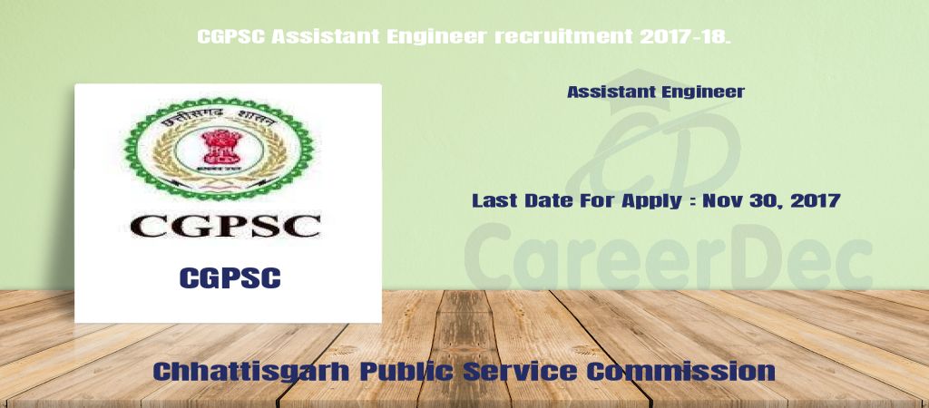 CGPSC Assistant Engineer recruitment 2017-18. logo