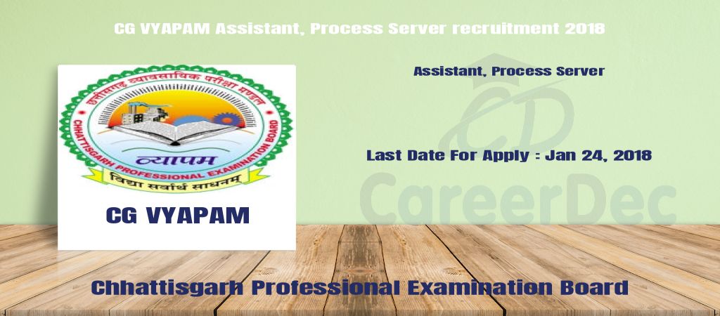 CG VYAPAM Assistant, Process Server recruitment 2018 logo