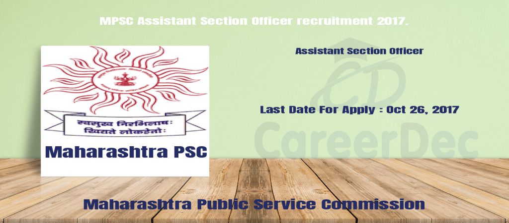 MPSC Assistant Section Officer recruitment 2017. logo