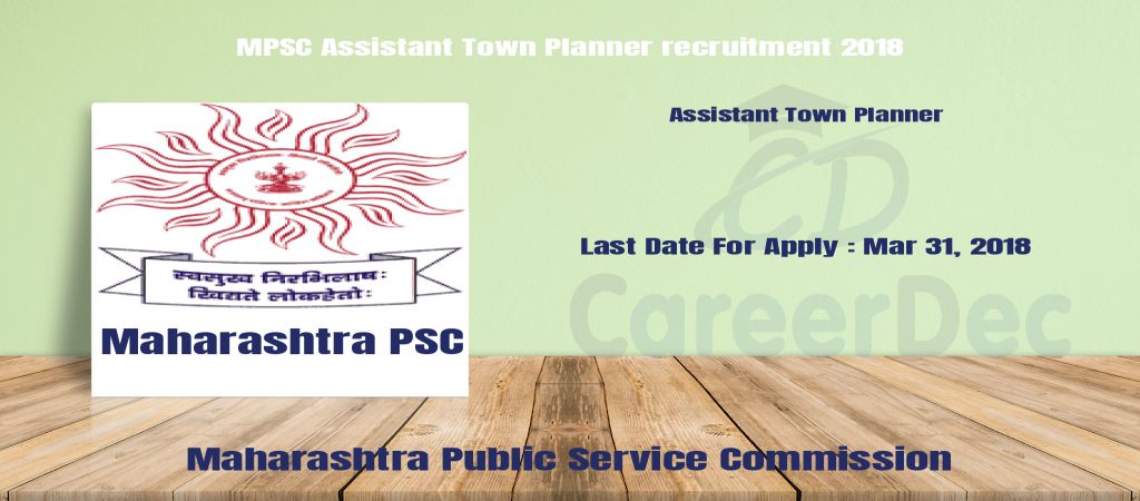 MPSC Assistant Town Planner recruitment 2018 logo