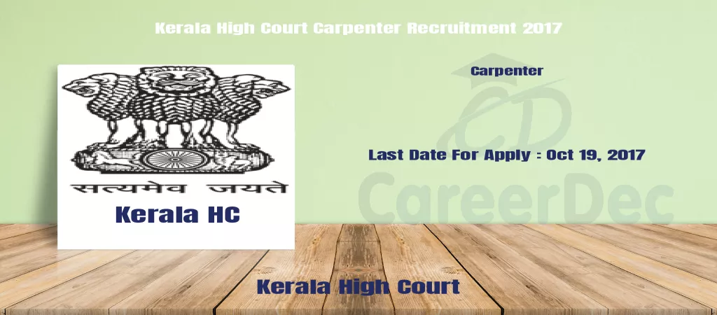 Kerala High Court Carpenter Recruitment 2017 logo