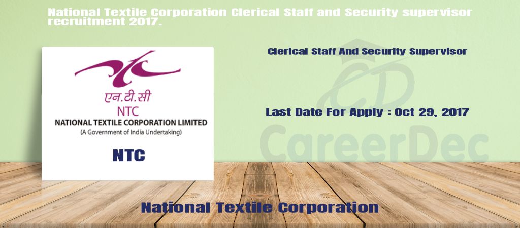 National Textile Corporation Clerical Staff and Security supervisor recruitment 2017. logo