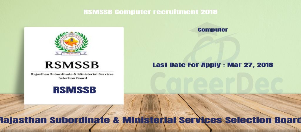 RSMSSB Computer recruitment 2018 logo