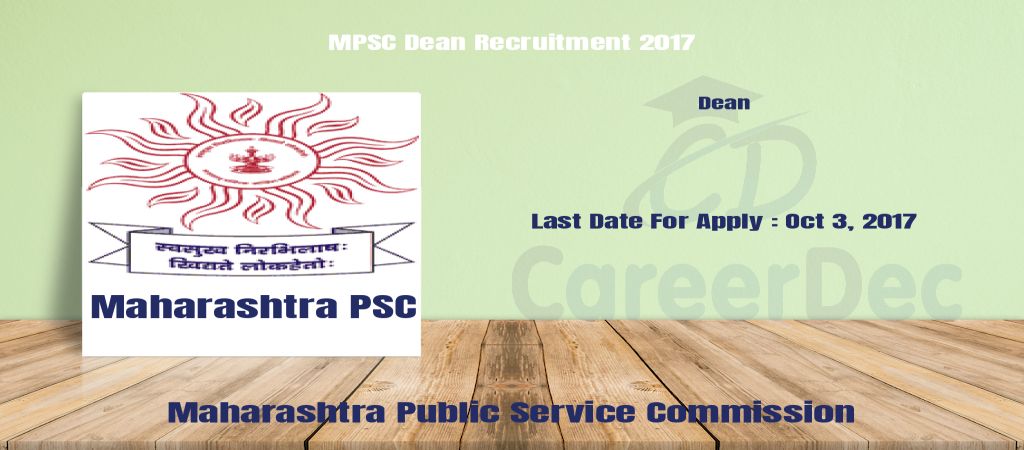 MPSC Dean Recruitment 2017 logo