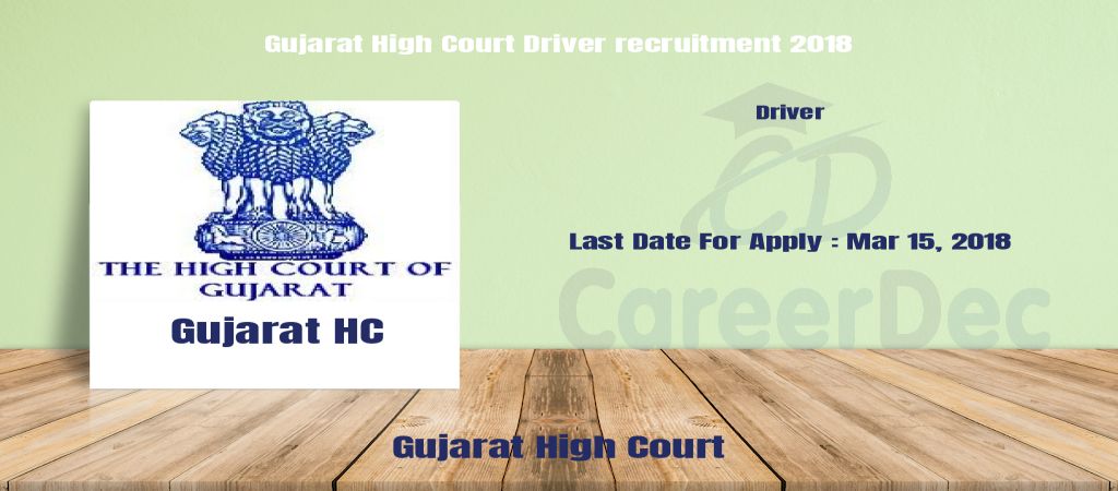 Gujarat High Court Driver recruitment 2018 logo