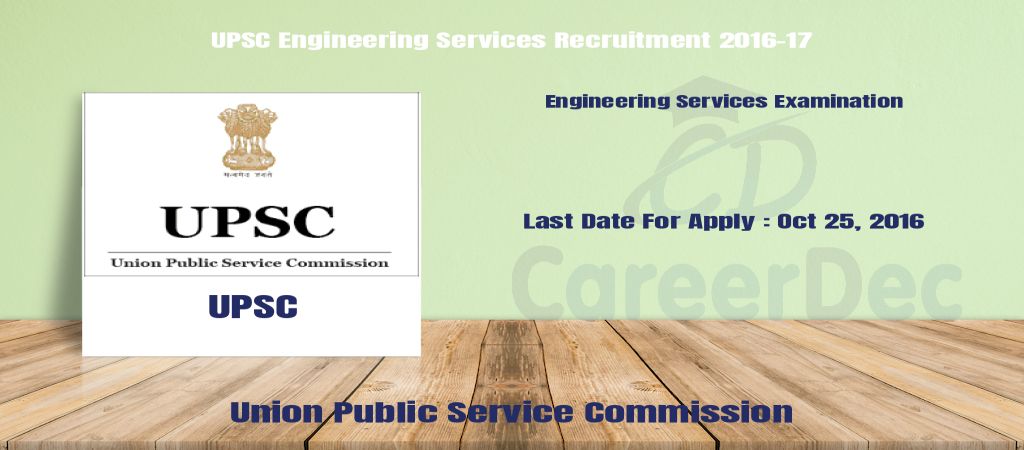 UPSC Engineering Services Recruitment 2016-17 logo
