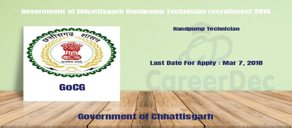 Government of Chhattisgarh Handpump Technician recruitment 2018 logo