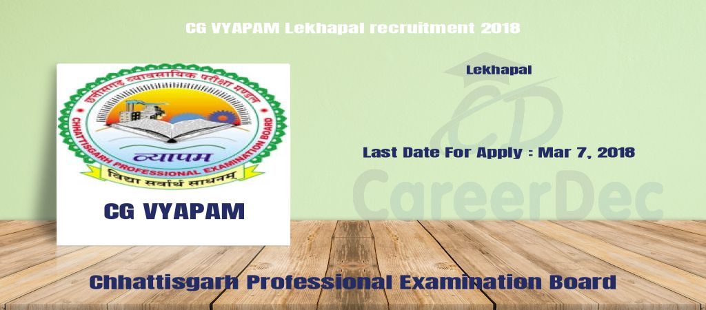 CG VYAPAM Lekhapal recruitment 2018 logo