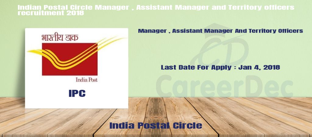 Indian Postal Circle Manager , Assistant Manager and Territory officers recruitment 2018 logo