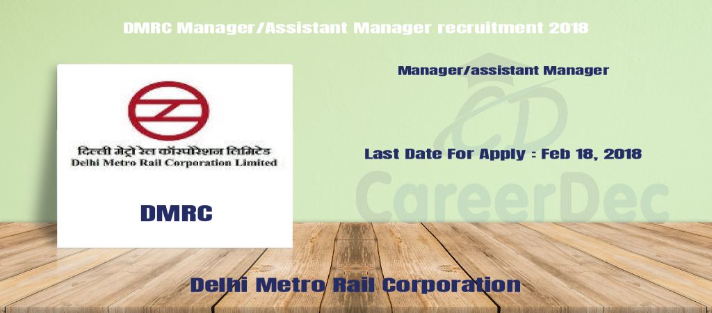 DMRC Manager/Assistant Manager recruitment 2018 logo