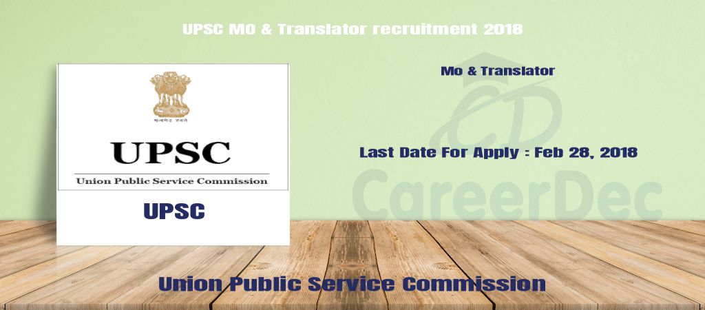 UPSC MO & Translator recruitment 2018 logo