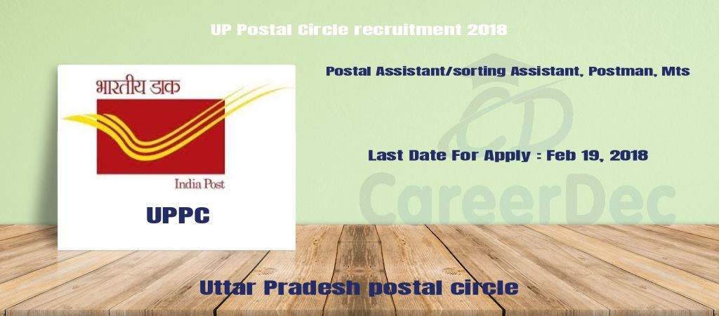 UP Postal Circle recruitment 2018 logo
