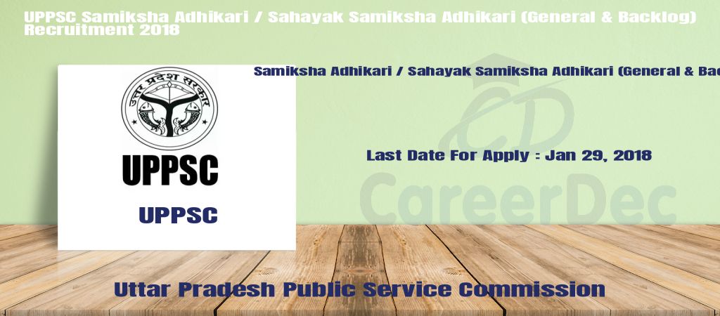 UPPSC Samiksha Adhikari / Sahayak Samiksha Adhikari (General & Backlog) Recruitment 2018 logo