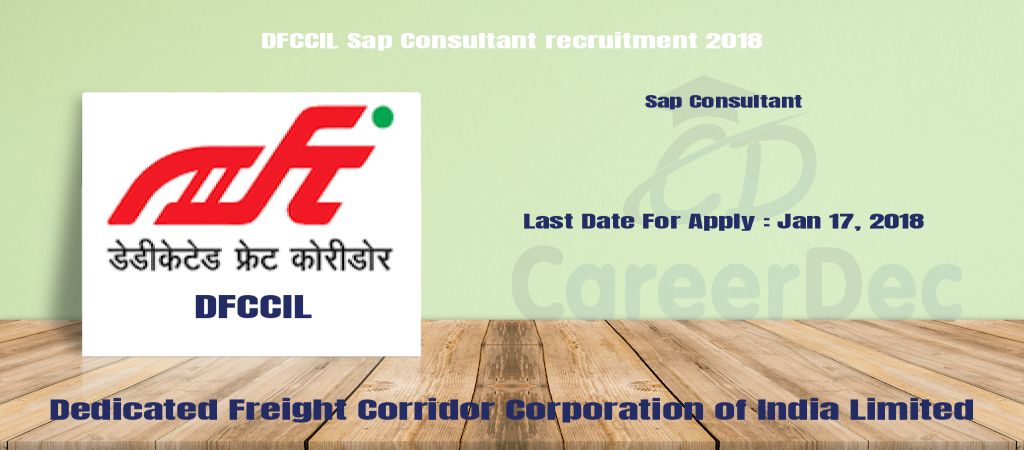 DFCCIL Sap Consultant recruitment 2018 logo