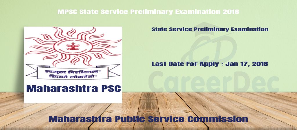MPSC State Service Preliminary Examination 2018 logo