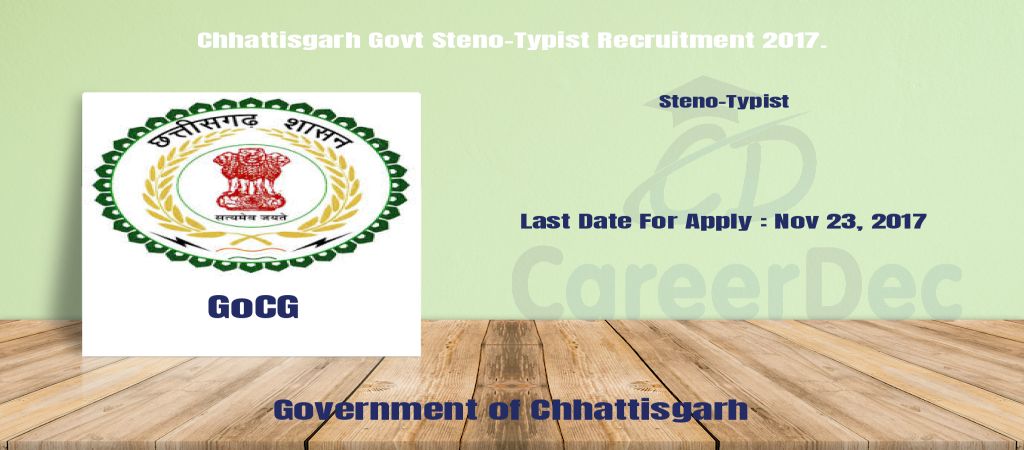 Chhattisgarh Govt Steno-Typist Recruitment 2017. logo