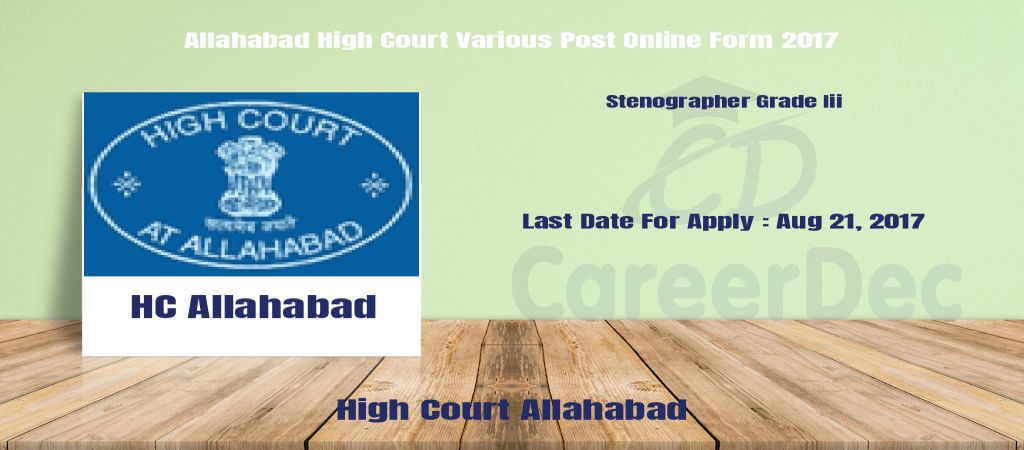 Allahabad High Court Various Post Online Form 2017 logo