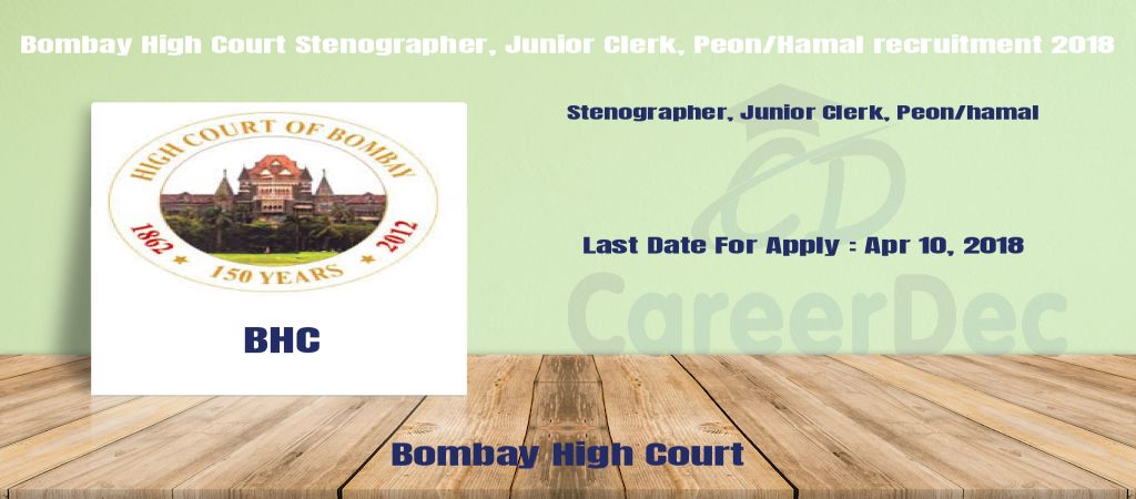 Bombay High Court Stenographer, Junior Clerk, Peon/Hamal recruitment 2018 logo