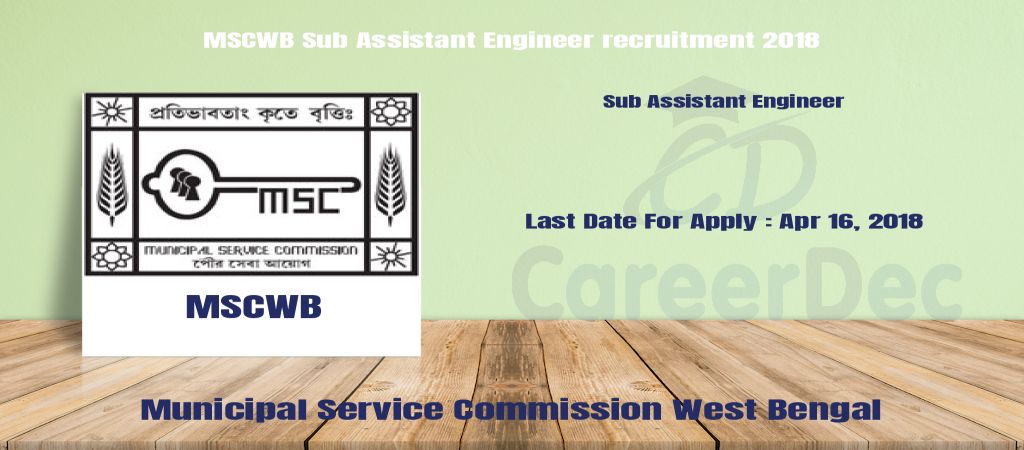 MSCWB Sub Assistant Engineer recruitment 2018 logo